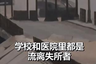 波切蒂诺：为何穆德里克点球要看VAR 科尔维尔“手球”直接判点？